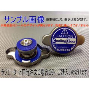 ★ラジエーターキャップ【購入条件あり】必ず商品説明をお読みください★新品★CoolingDoor★｜coolingdoorplus