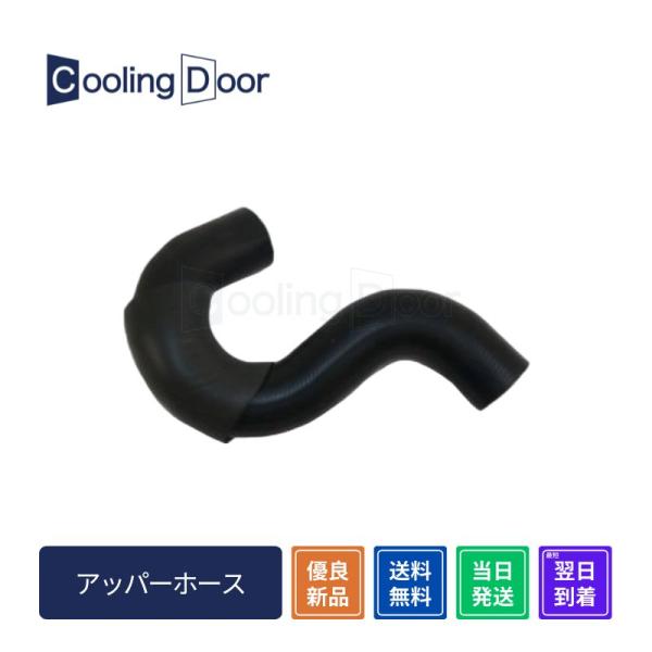 ☆キャラバン ラジエーターホース☆アッパーホース単品【21501-VW200】CWGE25・CWMG...