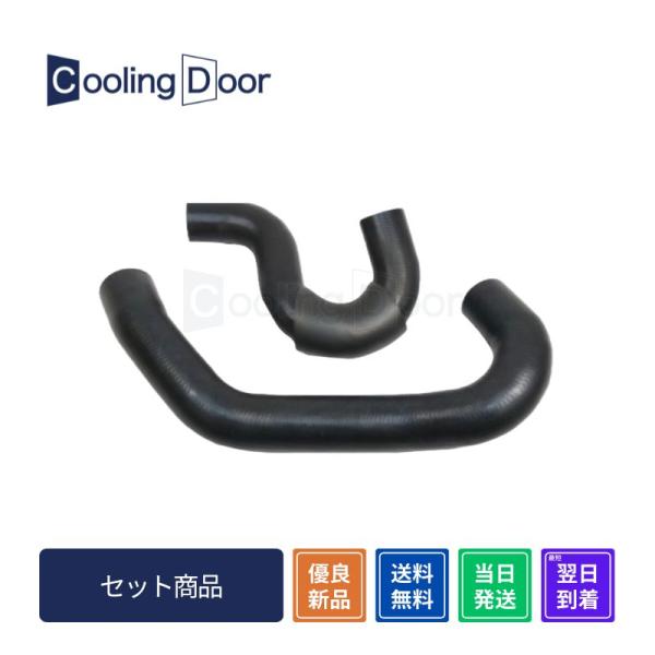 ★キャラバン ラジエーターホース★上下セット【21501-VW200・21503-VW210】CWG...