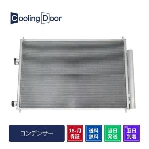 ☆ハリアー コンデンサー【88460-48010/88460-0R050】ZSU60W・ZSU65W