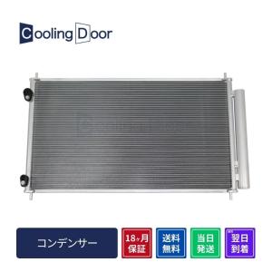 TOYOTA アクア NHP10用 代表純正品番：88460-52170 ※優良コンデンサー