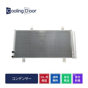 ☆ロッキー コンデンサー☆【88460-B1060】A201S・A202S・A210S☆新品