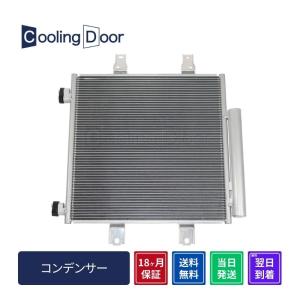 ☆ダイナ コンデンサー【88461-25050/88460-25210/88460-25240】KDY系