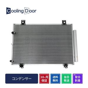 ダイナ クーラーコンデンサ 88461-25050 トヨタ純正 新品未使用 トヨタ