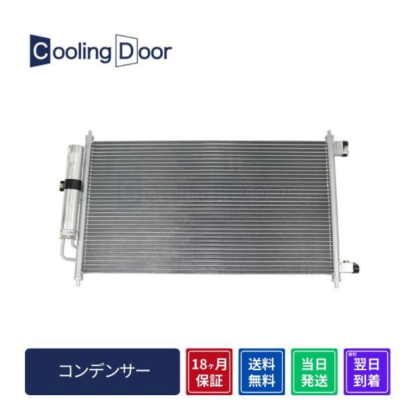 ☆NV200バネット コンデンサー【92100-JX00A/92110-JX00A】M20・VM20...