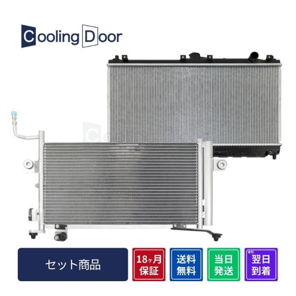 ☆ロードスター コンデンサー＆ラジエター☆後期【N053-61-480E/BP4W-15-200A】...