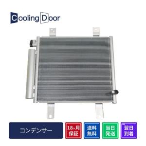 ☆ロッキー コンデンサー☆【88460-B1060】A201S・A202S・A210S☆新品