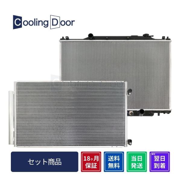 ☆ステップワゴン コンデンサー＆ラジエター☆前期【80100-S7S-003/19010-PNC-9...