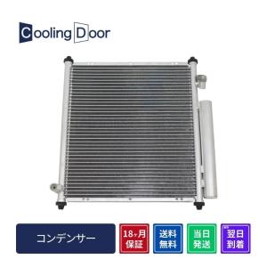 ☆N-VAN コンデンサー【80100-TXA-900/80100-TXA-901/80100-TXA-N00