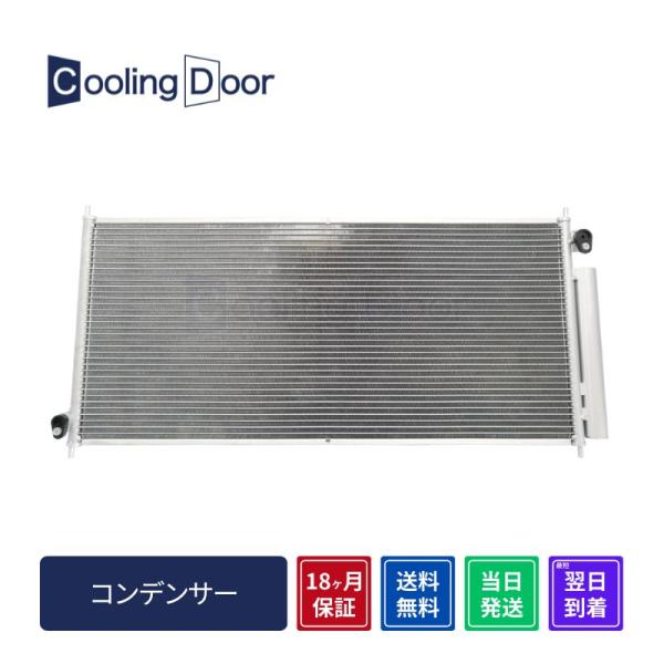 ☆エアウェイブ コンデンサー【80110-SLA-003】GJ1・GJ2☆新品☆大特価☆18ヶ月保証...