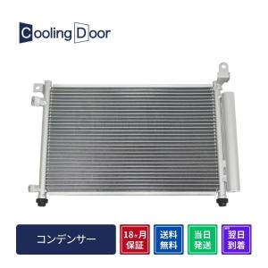 アクティ　HA8 コンデンサー アクティ トラック クーラーコンデンサー HA8 HA9 社外新品 熱