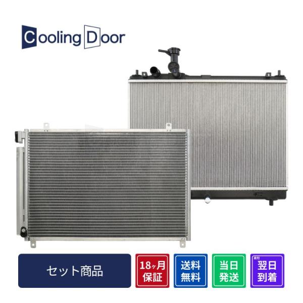 ☆スイフト コンデンサー＆ラジエター【95310-52R00/17700-52R00】ZC13S・Z...