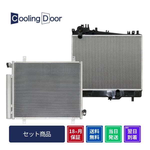 ☆NV100クリッパー コンデンサー＆ラジエター【27650-4A01A・21400-4A01J】D...