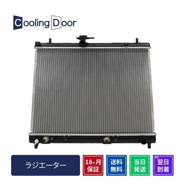 ラジエーター【SFR010012】Cooling Door☆