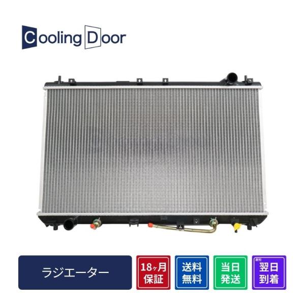 ラジエーター【SFR010020】Cooling Door☆