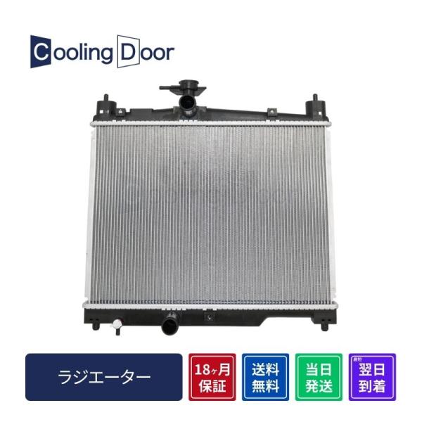 ラジエーター【SFR010033】Cooling Door☆