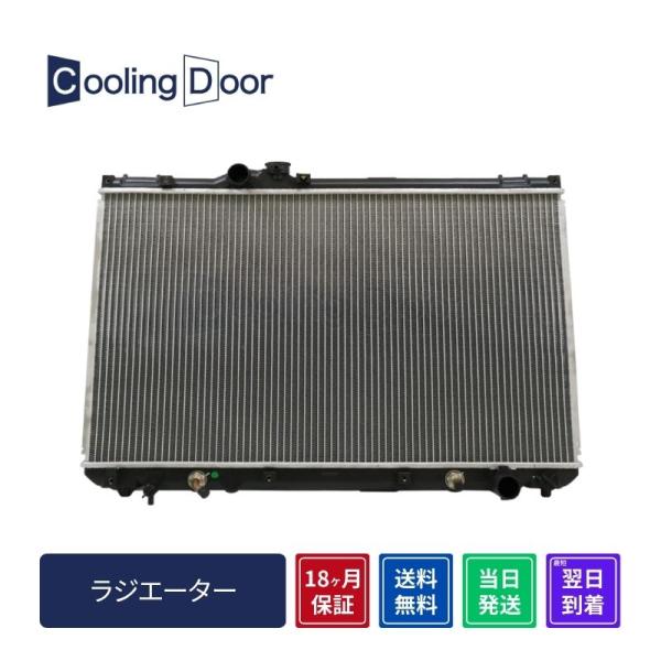 ラジエーター【SFR010037】Cooling Door☆