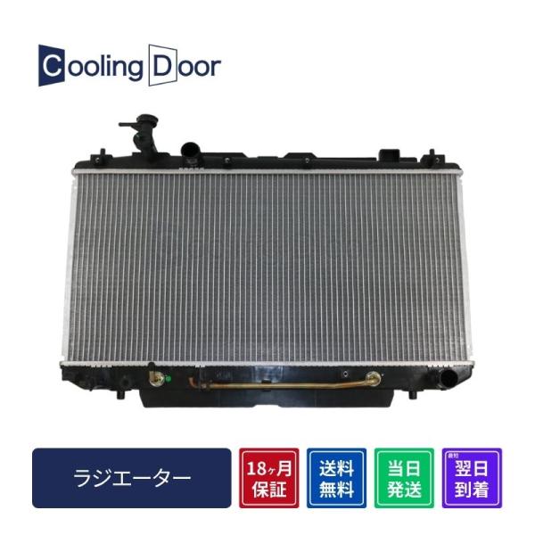ラジエーター【SFR010047】Cooling Door☆