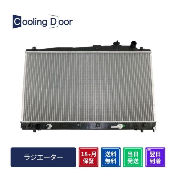 ラジエーター【SFR010049】Cooling Door☆