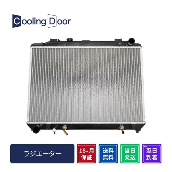 ラジエーター【SFR010051】Cooling Door☆