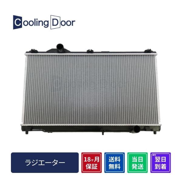 ☆マークX ラジエター【16400-31370】GRX120・GRX121・GRX125・GRX13...