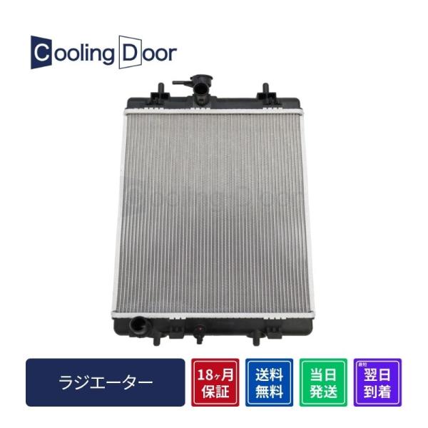 ラジエーター【SFR010134】Cooling Door☆