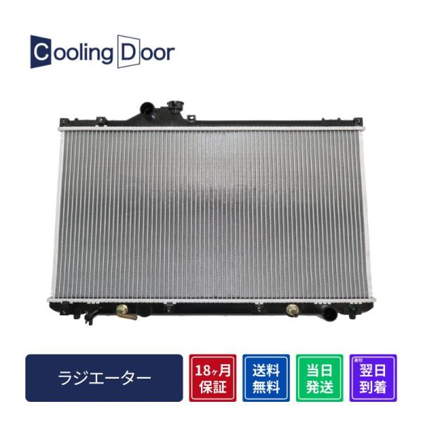 ☆ヴェロッサ ラジエター【16400-46620】GH-JZX110☆A/T☆ターボ☆オイルクーラー...
