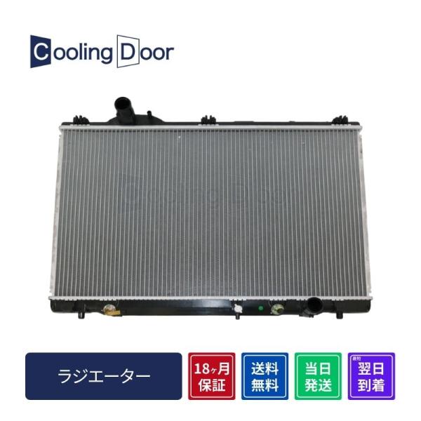 ☆レクサス LS460 ラジエター☆パイプ径13.6mm対応品【16400-38191】USF40☆...