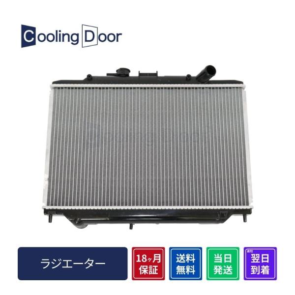 ☆キャラバン ラジエーター【21460-VW200】CWGE25・CWMGE25・DWGE25・DW...