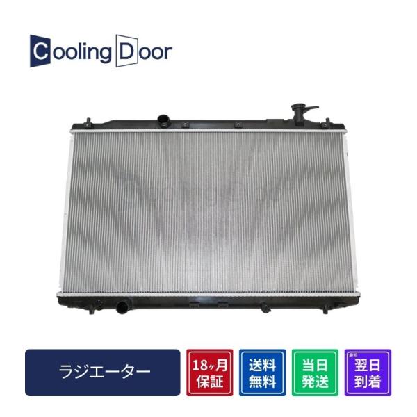 ラジエーター【SFR080097】Cooling Door☆