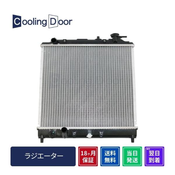 ☆アクティ ラジエター☆トーヨー製対応品【19010-PFE-904/19010-PTG-902】H...