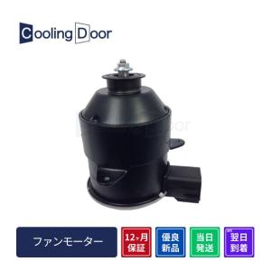 ★ハイゼット ファンモーター 16680-97501 263500-5230対応 S200C・S200P・S201C・S201P・S210C・S210P・S211C・S211P★263500-5230要確認★CoolingDoor★