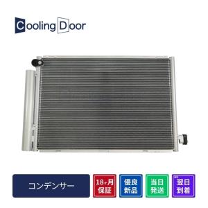 ☆ダイナ コンデンサー【88461-25050】KDY系・RZY系・TRY系☆新品☆大