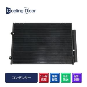☆ダイナ コンデンサー【88461-25050】KDY系・RZY系・TRY系☆新品☆大