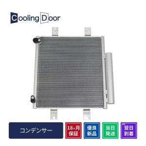 ☆トヨエース コンデンサー【88461-37080】XKC系・XKU系・XZC系・XZU系