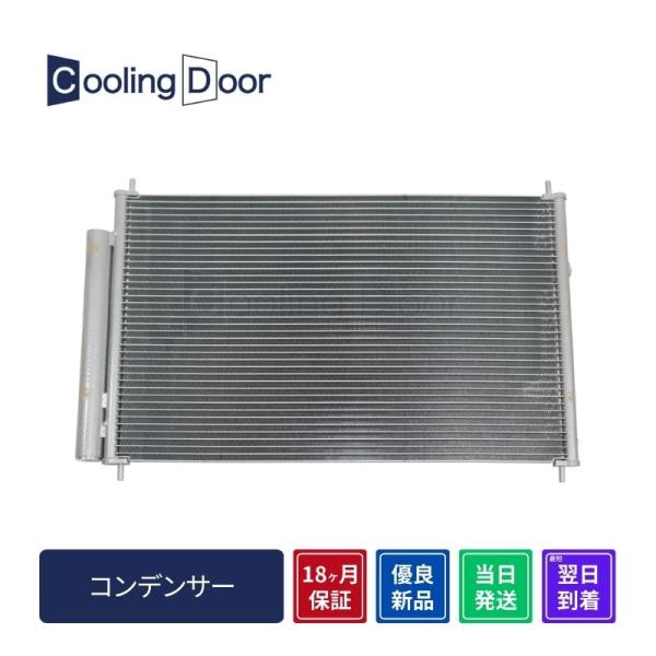 ☆ブレイド コンデンサー【88450-12300】AZE154H・AZE156H☆新品☆大特価☆18...