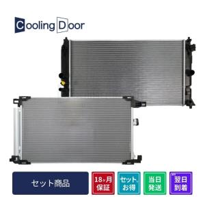 ハイエース コンデンサー＆ラジエター【88450-26120・16400-30171