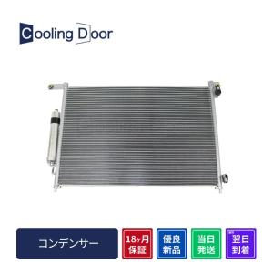 NV350キャラバン　エアコン　コンデンサー新品未使用➕Oリングセット92110 コンデンサー エアコン 92110-3XA0A コンデンサー単体 Oリング付属なし