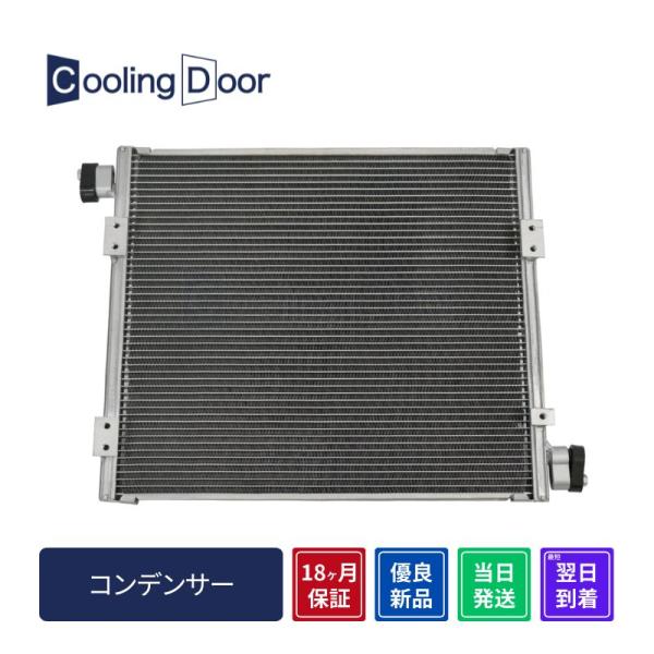 ☆エルフ コンデンサー【8-98288-740-0】NKS88A・NMR88N・NMS88A・NHS...