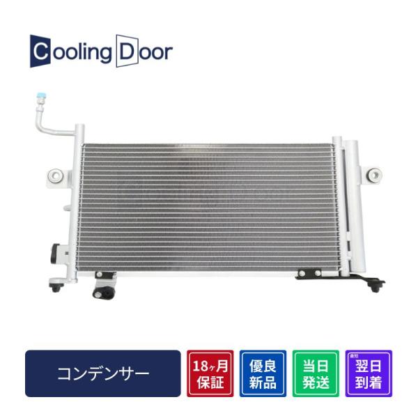 ☆ロードスター コンデンサー【N053-61-480E】NB6C・NB8C☆後期☆新品☆大特価☆18...