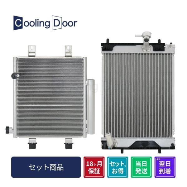 ☆コペン コンデンサー＆ラジエター【88450-B2140・16400-B2340】LA400K☆C...