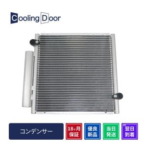 CoolingDoor【88450-97207-000】コペン コンデンサー☆L880K☆新品☆大
