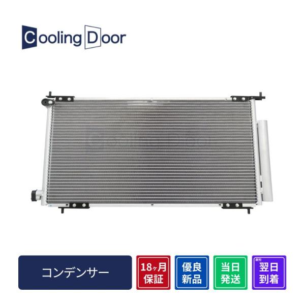 ☆CR-V コンデンサー【80110-S9A-003/80110-S9A-013】RD4・RD5・R...