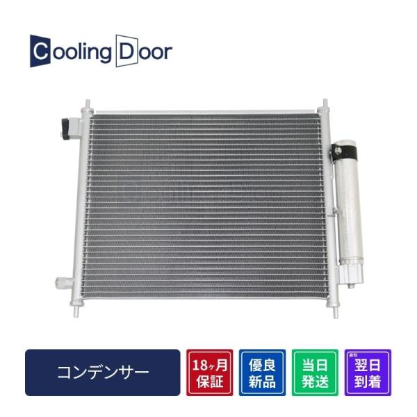 ☆ゼストスパーク コンデンサー【80110-SYA-942/80110-SYA-943】JE1・JE...