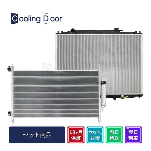 ☆ステップワゴンスパーダ コンデンサー＆ラジエター【80100-SZW-003・19010-R0A-...