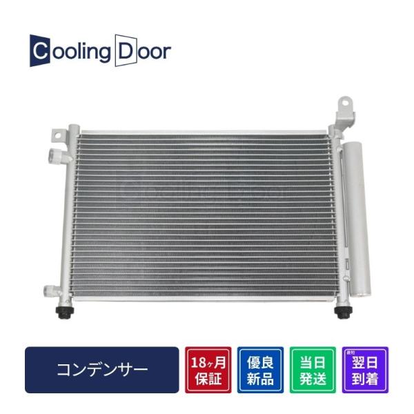 ☆アクティ コンデンサー【80100-TP8-003/80100-TP8-013/80110-TP8...