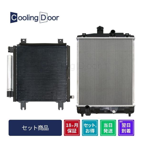 ☆N-BOX コンデンサー＆ラジエター【80110-TY0-003・19010-R9G-003】JF...