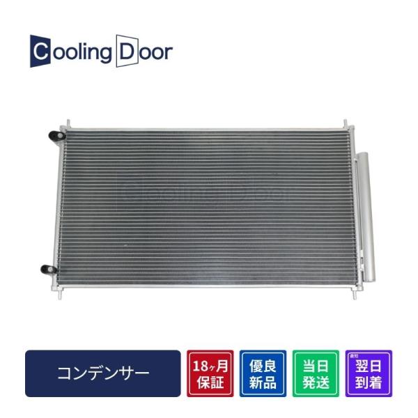 ☆オデッセイ コンデンサー【80110-T6A-003/80111-T6A-003】RC1・RC2・...