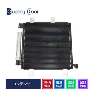 安心の6ヶ月保証 ホンダ N-BOX JF3 JF4 エアコン コンデンサー 80110