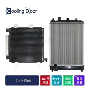 ホンダNボックスJF3ラジエター、クーラーコンデンサーモーターセット